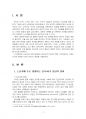 2020년 2학기 노인간호학 중간시험과제물 공통(노년기에 발생하는 감각, 지각 양상 변화) 3페이지