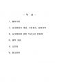 2020년 2학기 남녀평등과법 중간시험과제물 공통(남녀평등의 개념과 기본원리 등) 2페이지