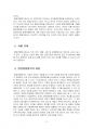 2020년 2학기 환경법 중간시험과제물 공통(사전예방적 제도로서 환경영향평가제도) 4페이지
