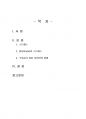 2020년 2학기 정신건강론 중간시험과제물 공통(영유아교사가 겪을 수 있는 스트레스) 2페이지
