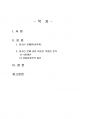 2020년 2학기 청소년문제 중간시험과제물 공통(청소년 문제의 특성, 청소년 관련 이론) 2페이지