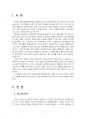 2020년 2학기 청소년인권과참여 중간시험과제물 공통(청소년인권 침해사례) 3페이지