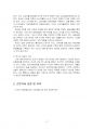 2020년 2학기 가계재무관리 중간시험과제물 공통(장기와 단기 가계재무관리) 5페이지