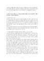2020년 2학기 금융투자의이해 중간시험과제물 공통(문제 풀이) 5페이지