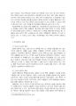 2020년 2학기 학교폭력예방및학생의이해 중간시험과제물 A형(학교폭력의 개념 및 유형 등) 4페이지