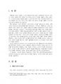 2020년 2학기 현대의서양문화 중간시험과제물 B형(프랑크푸르트학파의 비판, 푸코의 비판) 3페이지