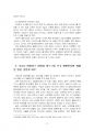 2020년 2학기 인간과과학 중간시험과제물 공통1(실내에서 코로나 바이러스 방어용 마스크) 5페이지