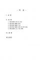 2020년 2학기 특수교육학개론 중간시험과제물 공통(발달지체에 대한 정의 및 진단 등) 2페이지