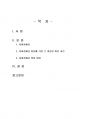 2020년 2학기 청소년심리 중간시험과제물 공통(자아정체감) 2페이지