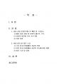 2020년 2학기 청소년육성제도론 중간시험과제물 공통(청소년수련시설 방문보고서) 2페이지