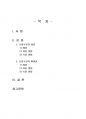 2020년 2학기 토양학 중간시험과제물 공통(토양수분의 함량과 퍼텐셜) 2페이지