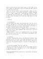 2020년 2학기 토양학 중간시험과제물 공통(토양수분의 함량과 퍼텐셜) 4페이지