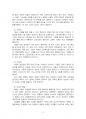 2020년 2학기 농축산식품이용학 중간시험과제물 공통(훌륭한 식품에 대한 개념) 4페이지