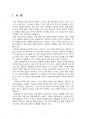 2020년 2학기 세계의종교 중간시험과제물 공통(교재 1강, 5강, 8강 요약) 3페이지
