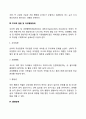 [정서행동장애] 불안장애, 기분장애, 주의력결핍과잉행동장애, 품행장애, 적대적 반항장애, 정신분열증 6페이지