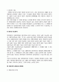[정책대안] 사회복지정책 대안 선택 3페이지