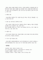 [정책대안] 사회복지정책 대안 선택 4페이지