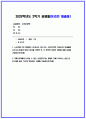 노인간호학 공통 [방송통신대 2020학년도 2학기] 노인간호학 1. 노년기에 주로 발생하는 감각(시각, 청각 등) 지각(기억력, 학습능력, 문제해결 능력 등) 양상의 변화 노인간호학 2. 치매 환자에게 나타날 수 있는 신경인지기능 장애로 인해 나타나는 증상-노인간호학 1페이지