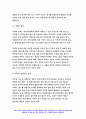 노인간호학 공통 [방송통신대 2020학년도 2학기] 노인간호학 1. 노년기에 주로 발생하는 감각(시각, 청각 등) 지각(기억력, 학습능력, 문제해결 능력 등) 양상의 변화 노인간호학 2. 치매 환자에게 나타날 수 있는 신경인지기능 장애로 인해 나타나는 증상-노인간호학 7페이지