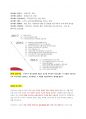 코스맥스 CIS(영업)직무 회사자료 및 합격자소서 2페이지