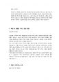 쿠쿠전자 마케팅 자기소개서 3페이지