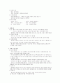 간호학과 3학년 1학기 가족건강간호학-­ 본인 가족을 대상으로 한 가족간호과정 사례보고서 작성하기(A4용지 10매 내외) 3페이지