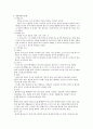 간호학과 3학년 1학기 가족건강간호학-­ 본인 가족을 대상으로 한 가족간호과정 사례보고서 작성하기(A4용지 10매 내외) 4페이지