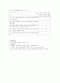 간호학과 3학년 1학기 가족건강간호학-­ 본인 가족을 대상으로 한 가족간호과정 사례보고서 작성하기(A4용지 10매 내외) 8페이지