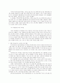 코로나-19(COVID-19)로 인한 외식(급식포함)산업에 나타난 변화가 무엇인지 공급과 수요의 측면 모두를 고려하여 기술하시오. 실제 외식기업에서 어떠한 대응을 하고 있는지에 대한 기술을 포함하시오. 4페이지