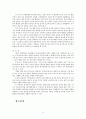 코로나-19(COVID-19)로 인한 외식(급식포함)산업에 나타난 변화가 무엇인지 공급과 수요의 측면 모두를 고려하여 기술하시오. 실제 외식기업에서 어떠한 대응을 하고 있는지에 대한 기술을 포함하시오. 6페이지
