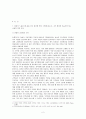 여성의 노동이 왜 종종 낮은 평가를 받을 수밖에 없는지, 그런 평가를 가능하게 하는  사회적 맥락이 무엇인지에 대해 구체적인 사례를 들어서 서술하시오. 2페이지