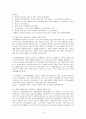 여성의 노동이 왜 종종 낮은 평가를 받을 수밖에 없는지, 그런 평가를 가능하게 하는  사회적 맥락이 무엇인지에 대해 구체적인 사례를 들어서 서술하시오. 4페이지