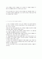 학생 자신의 가계를 대상으로 하여 장기와 단기 가계재무관리를 수행하시오. 8페이지