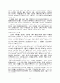 주입식 교육관과 성장식 교육관(자연주의 교육관, 진보주의 교육관, 실존주의 교육관)을 비교·설명하고, 그 교육적 시사점을 논하시오. (15점 만점) 6페이지