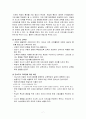 주입식 교육관과 성장식 교육관(자연주의 교육관, 진보주의 교육관, 실존주의 교육관)을 비교·설명하고, 그 교육적 시사점을 논하시오. (15점 만점) 7페이지