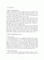 주입식 교육관과 성장식 교육관(자연주의 교육관, 진보주의 교육관, 실존주의 교육관)을 비교·설명하고, 그 교육적 시사점을 논하시오. (15점 만점) 10페이지