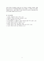주입식 교육관과 성장식 교육관(자연주의 교육관, 진보주의 교육관, 실존주의 교육관)을 비교·설명하고, 그 교육적 시사점을 논하시오. (15점 만점) 15페이지
