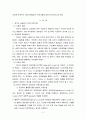 레지오 에밀리아 접근법의 이론적 기초, 교육목표 및 원리, 교육과정에 대해 설명하고, 한국 유아교육 현장에의 적용 시 강점과 약점에 관해 논하시오. 2페이지