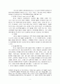 레지오 에밀리아 접근법의 이론적 기초, 교육목표 및 원리, 교육과정에 대해 설명하고, 한국 유아교육 현장에의 적용 시 강점과 약점에 관해 논하시오. 3페이지
