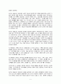 레지오 에밀리아 접근법의 이론적 기초, 교육목표 및 원리, 교육과정에 대해 설명하고, 한국 유아교육 현장에의 적용 시 강점과 약점에 관해 논하시오. 5페이지
