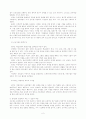레지오 에밀리아 접근법의 이론적 기초, 교육목표 및 원리, 교육과정에 대해 설명하고, 한국 유아교육 현장에의 적용 시 강점과 약점에 관해 논하시오. 2페이지