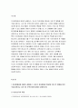 청소년심리 2020년 2학기]자아정체감에 대하여 설명,청소년심리 자신의 자아정체감 형성에 가장 큰 영향을 미친것 청소년심리 청소년들의 자아정체감 확립을 위하여 가정이나 학교 등 주변에서 도울 수 있는 방법 청소년심리 3페이지