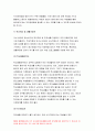 청소년심리 2020년 2학기]자아정체감에 대하여 설명,청소년심리 자신의 자아정체감 형성에 가장 큰 영향을 미친것 청소년심리 청소년들의 자아정체감 확립을 위하여 가정이나 학교 등 주변에서 도울 수 있는 방법 청소년심리 9페이지