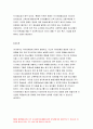 청소년심리 2020년 2학기]자아정체감에 대하여 설명,청소년심리 자신의 자아정체감 형성에 가장 큰 영향을 미친것 청소년심리 청소년들의 자아정체감 확립을 위하여 가정이나 학교 등 주변에서 도울 수 있는 방법 청소년심리 10페이지