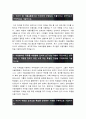 서울교통공사자기소개서] 2020년 서울교통공사 자기소개서 모범예문+면접기출, 서교공 자소서, 서울교통공사 자소서 2페이지