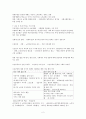 장수시대의 숨은얼굴 3페이지