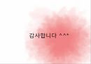 순환계통,혈액,혈액의기능,혈액세포,혈관,대동맥,태아순환 50페이지