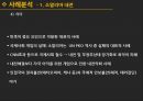 아프리카의분쟁,분쟁의개관,사례분석,소말리아내전,수단내전,분쟁의악영향,분쟁국가와국제개발협력 25페이지