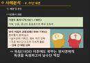 아프리카의분쟁,분쟁의개관,사례분석,소말리아내전,수단내전,분쟁의악영향,분쟁국가와국제개발협력 28페이지
