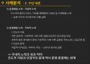 아프리카의분쟁,분쟁의개관,사례분석,소말리아내전,수단내전,분쟁의악영향,분쟁국가와국제개발협력 33페이지